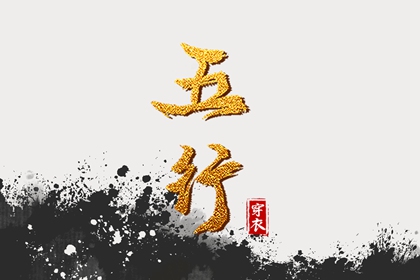 择吉老黄历|择吉日大全|开业择吉日